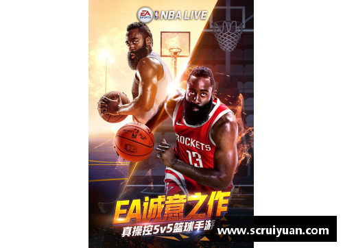 NBA直播APP：全面解析功能与使用技巧